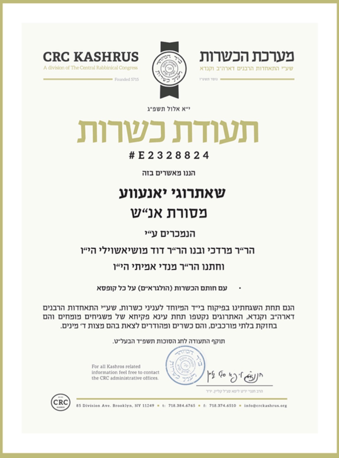 Certificat CRC Kashrus